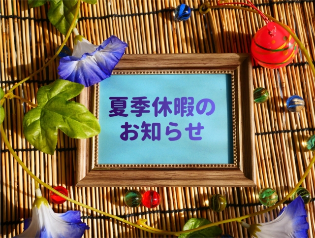 Dreamin’ 社労士事務所ホームページ