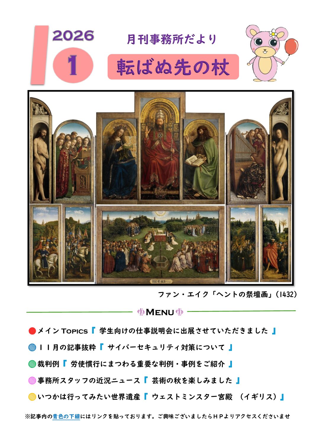 Dreamin’ 社労士事務所ホームページ