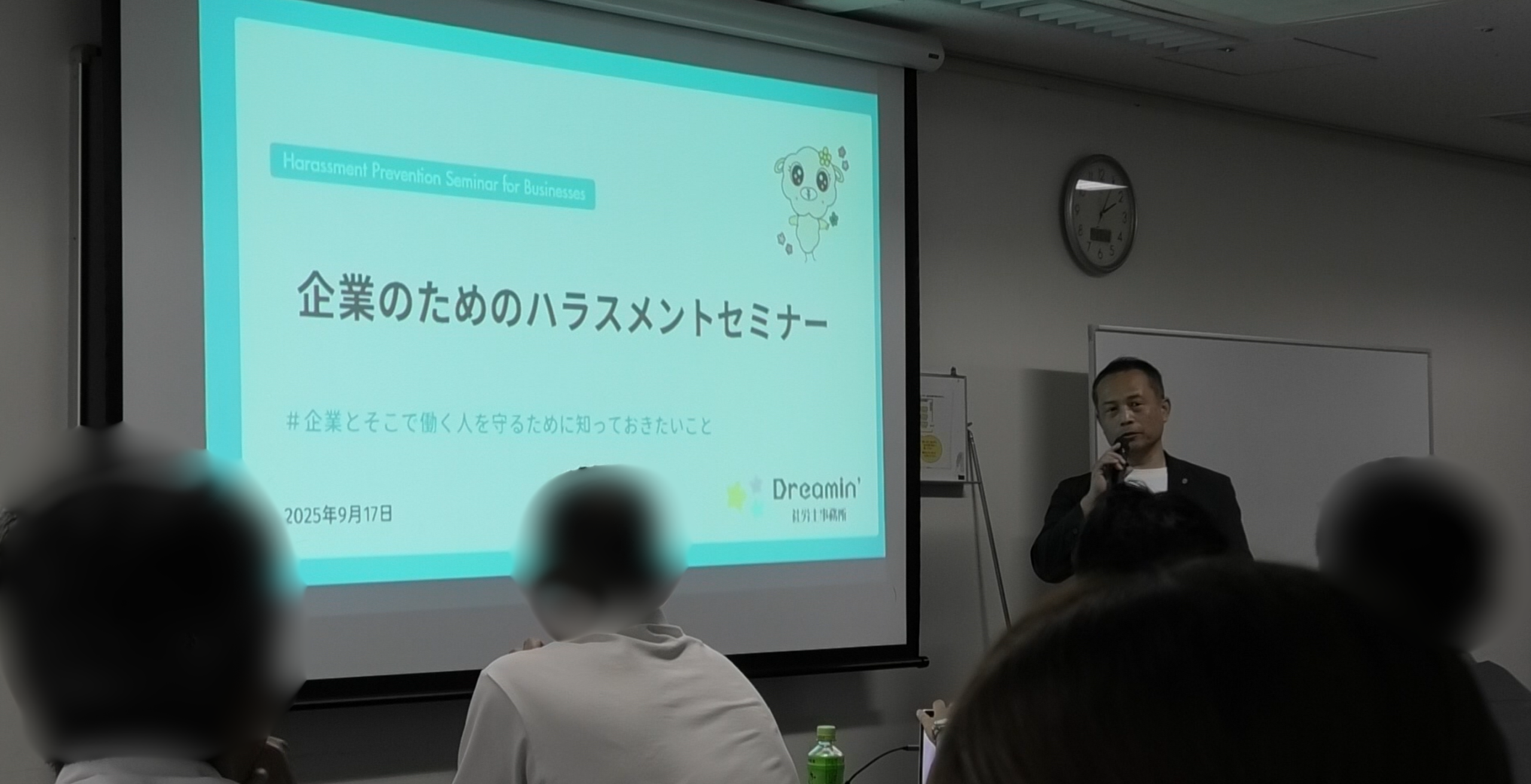 Dreamin’ 社労士事務所ホームページ