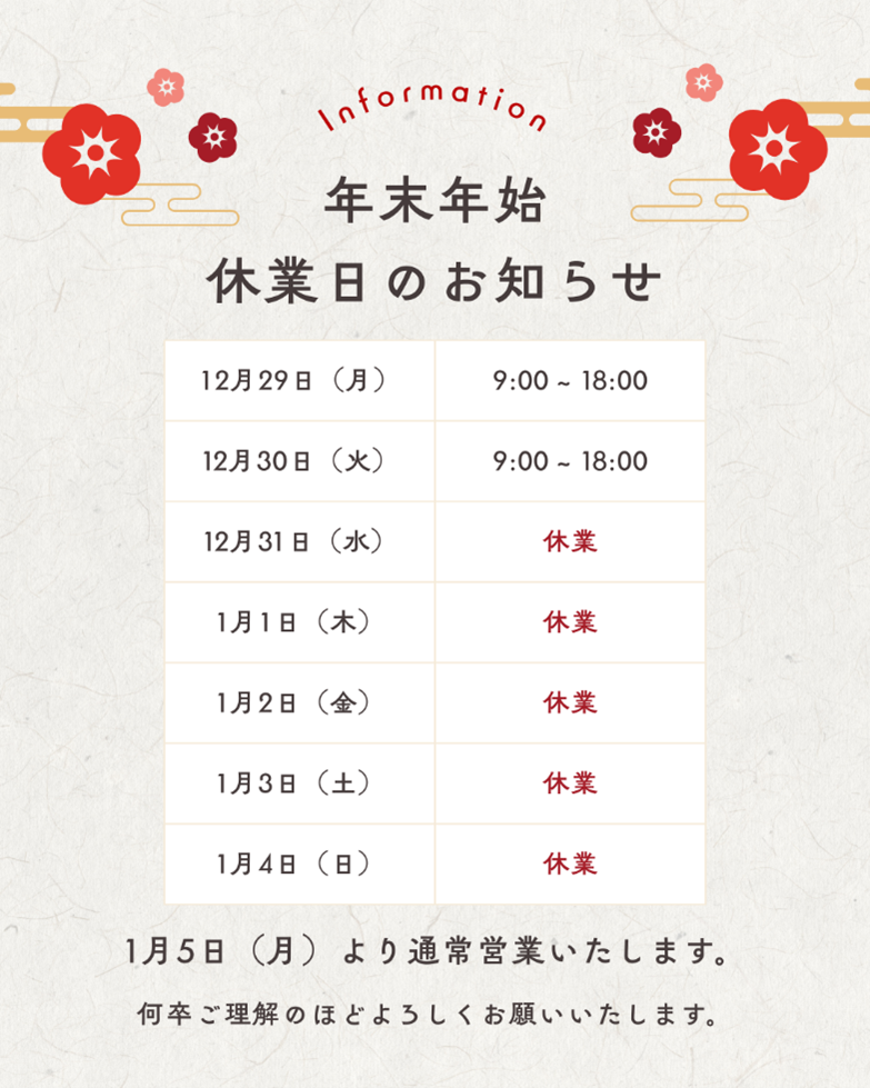 Dreamin’ 社労士事務所ホームページ