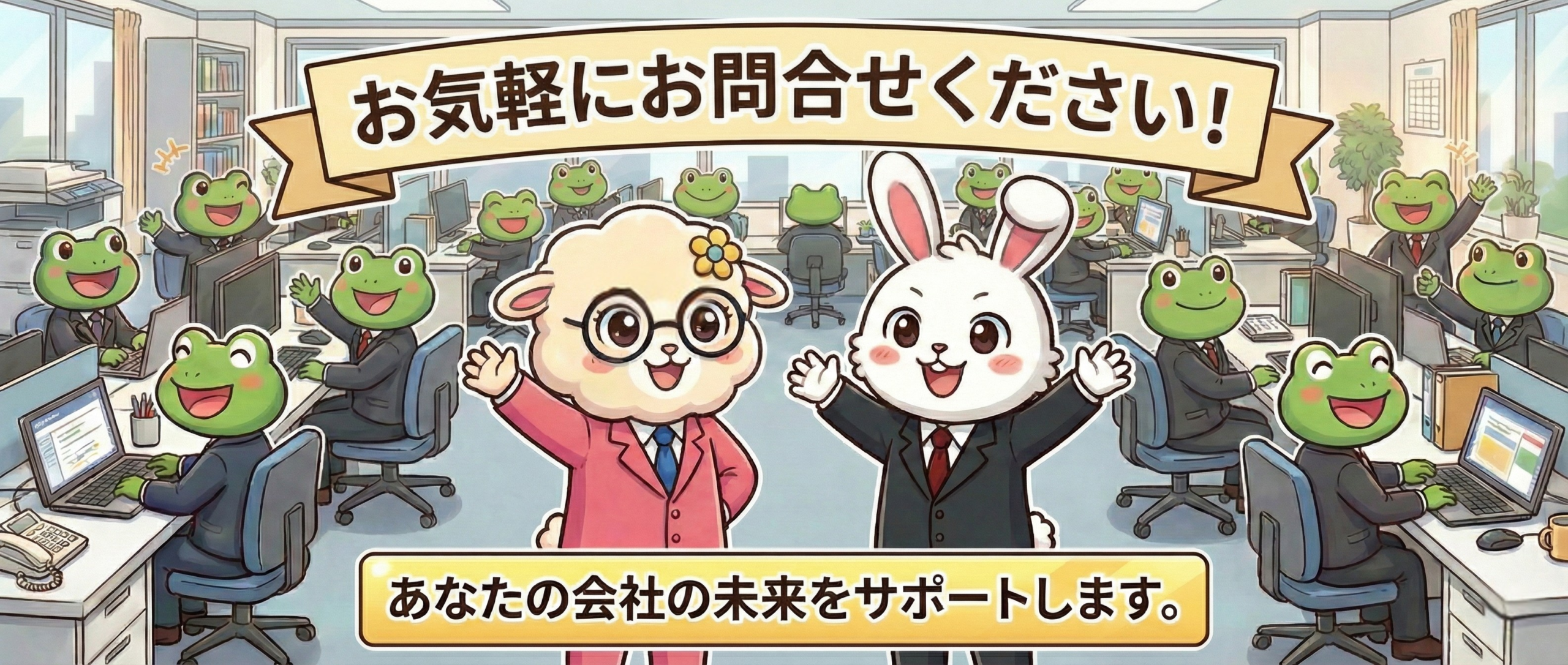 Dreamin’ 社労士事務所ホームページ